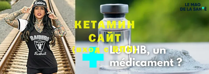 Кетамин ketamine  купить наркоту  Сертолово 